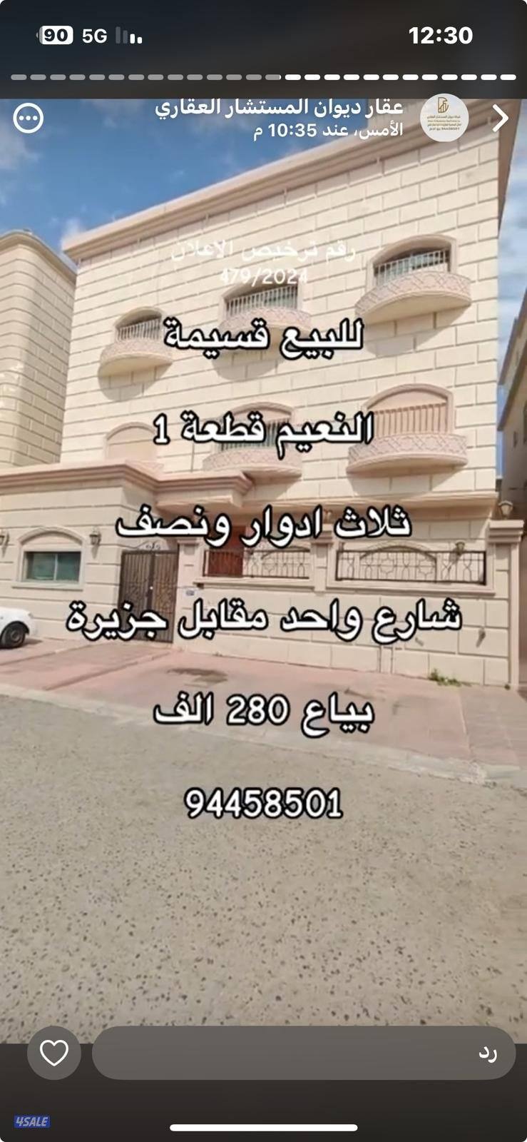 الجهراءالقديمة  القصر المطلاع العيون الواحة النسيم النعيم2