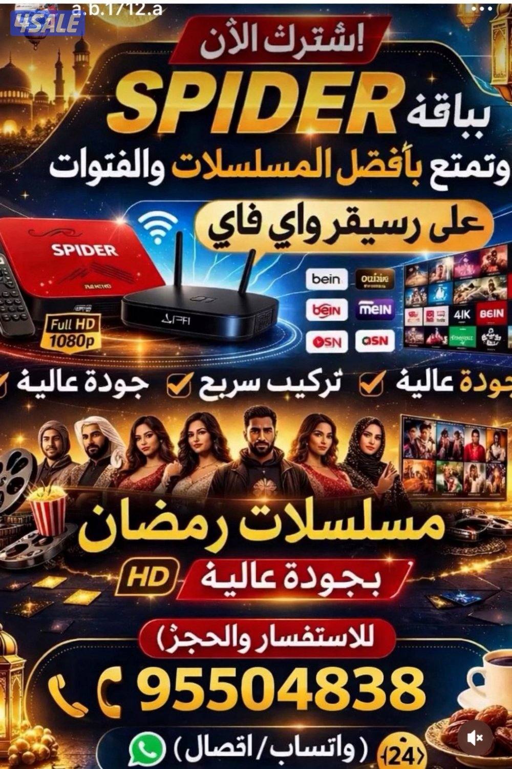 رسيفر الجني2