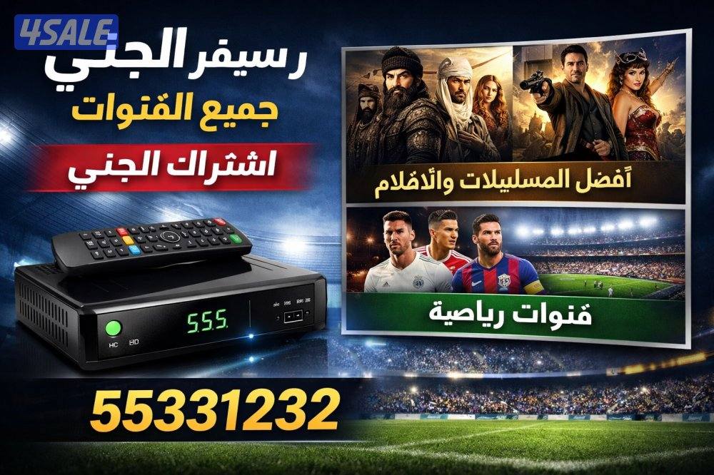 رسيفر الجني11