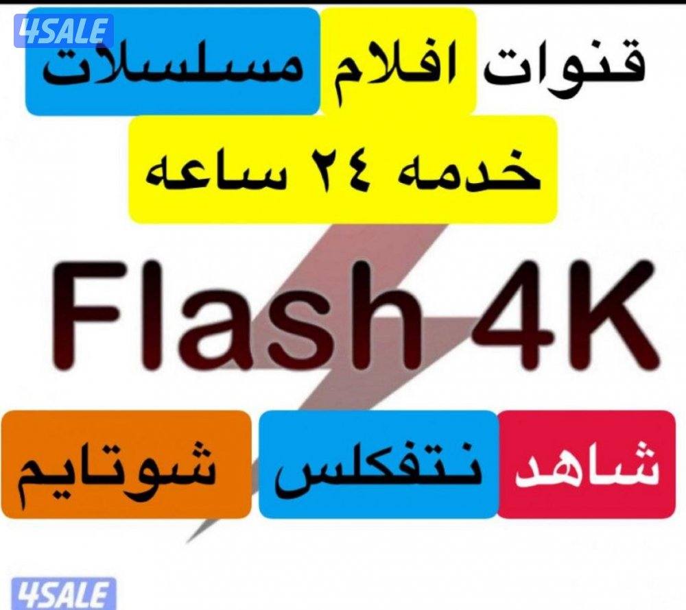 اشتراكات iptv ورسيفرات واشتراك تلفزيون سمارت قنوات افلام مسلسلات5