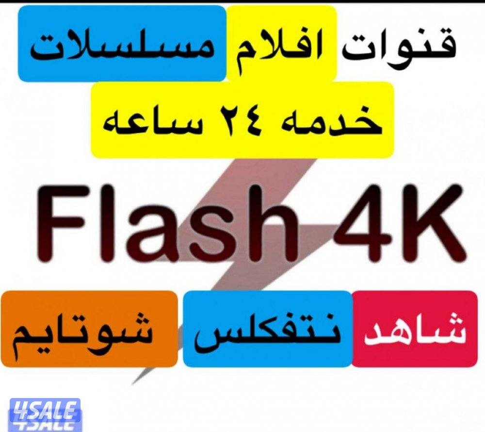 اشتراكات iptv ورسيفرات واشتراك تلفزيون سمارت وايباد وتلفون3