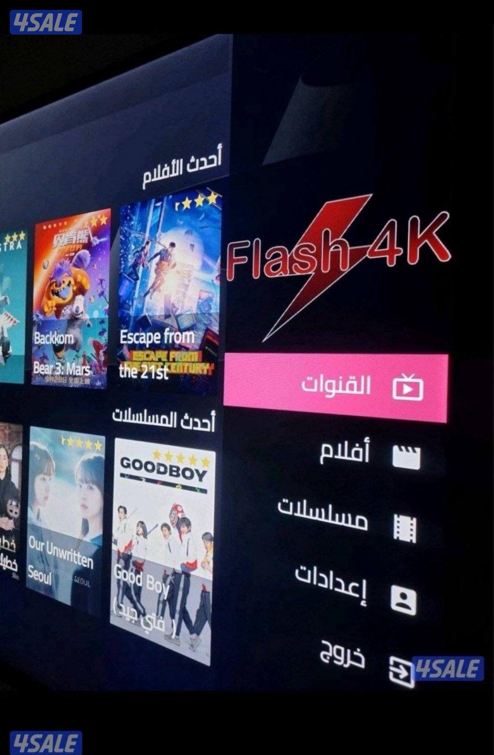 اشتراكات iptv ورسيفرات واشتراك تلفزيون سمارت وايباد وتلفون6