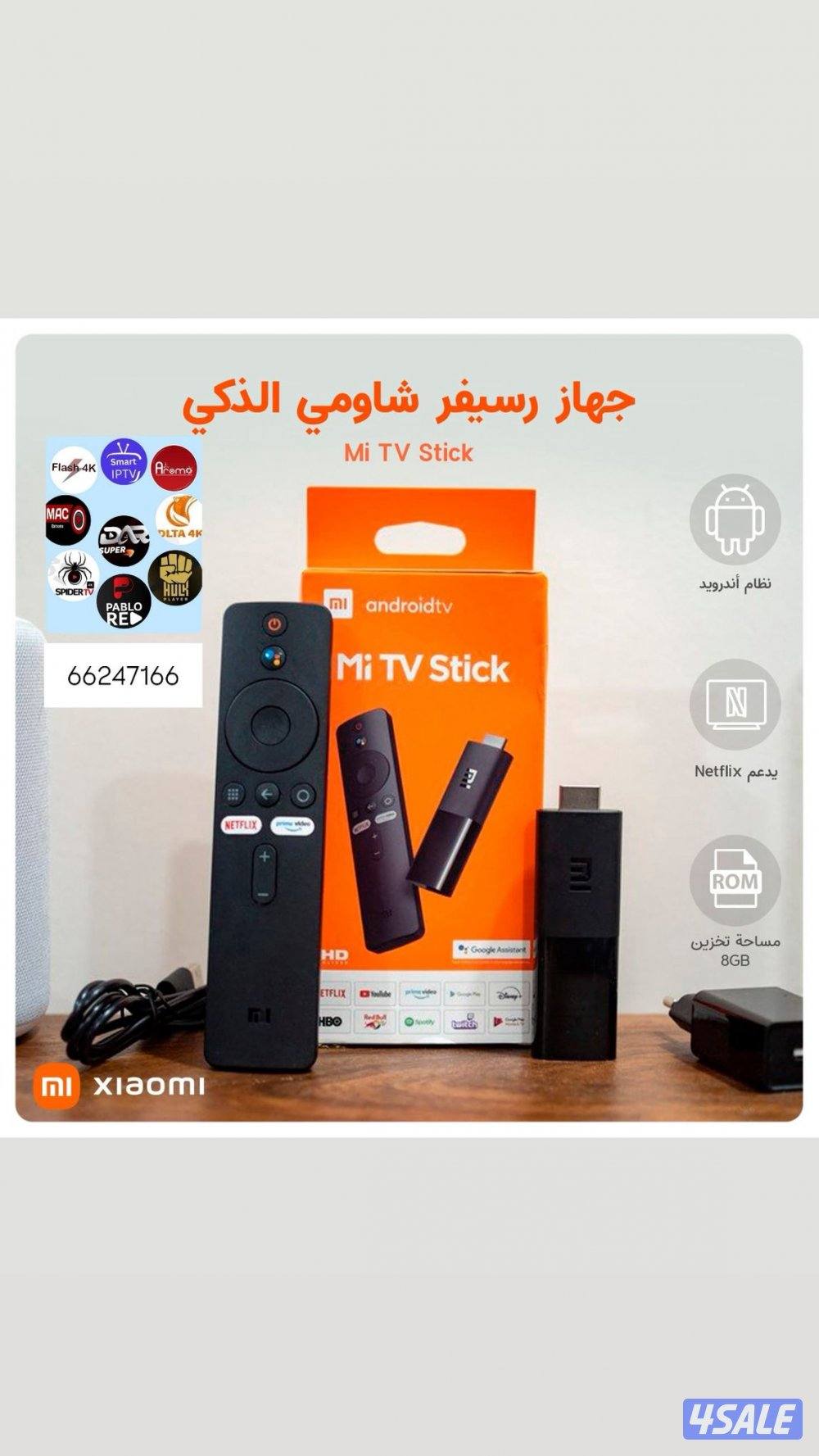 اشتراكات iptv ورسيفرات واشتراك تلفزيون سمارت وايباد وتلفون10