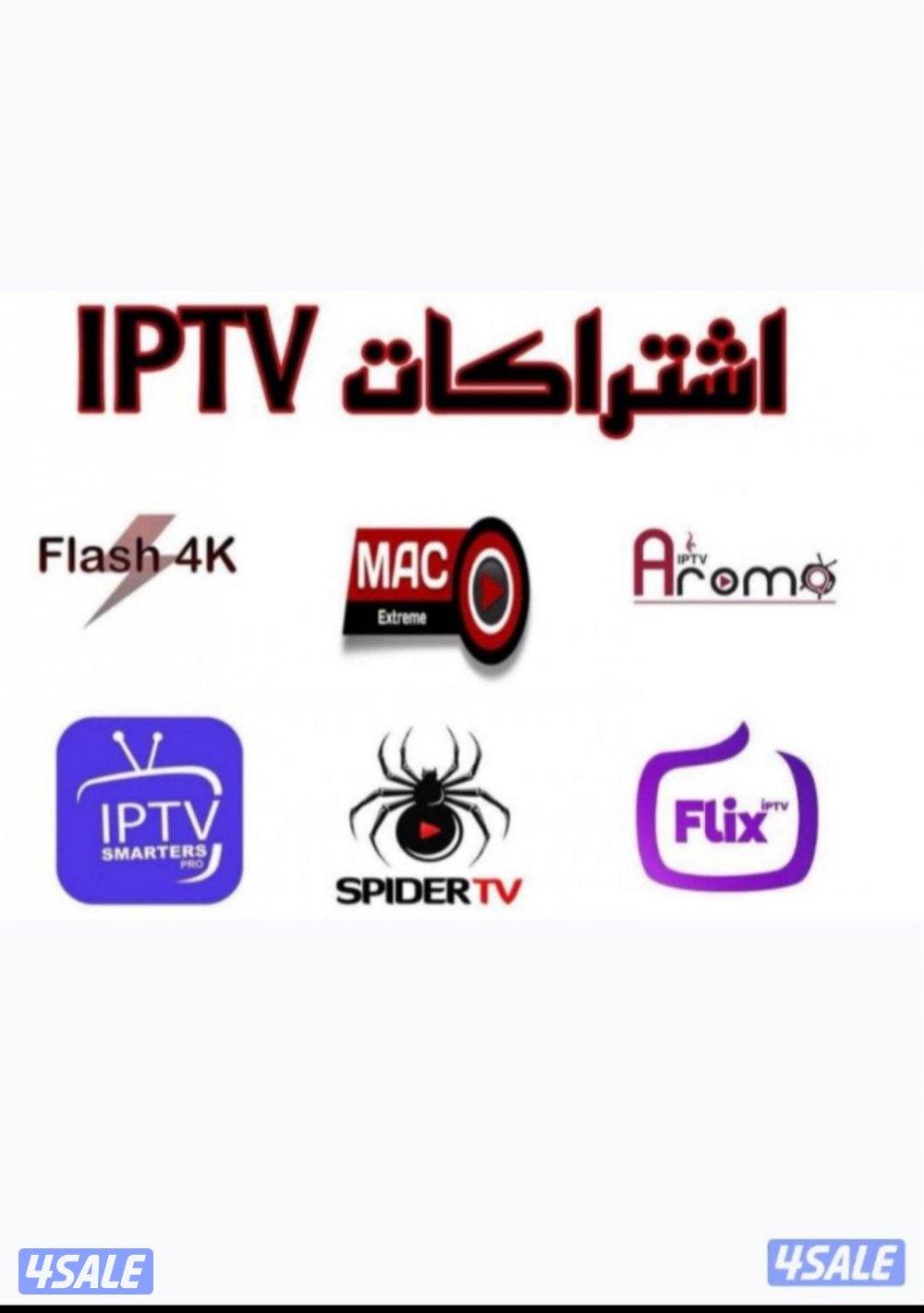 رسيفرات واشتراكات iptv واشتراك تلفزيون سمارت قنوات افلام مسلسلات1