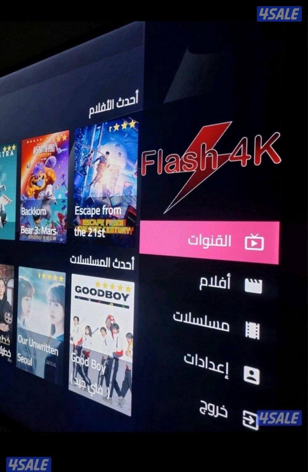 رسيفرات واشتراكات iptv واشتراك تلفزيون سمارت قنوات افلام مسلسلات8