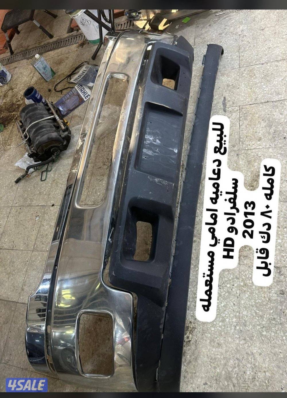 دعاميه امامي سلفرادو hd 2013 عدد ٤ قطع2