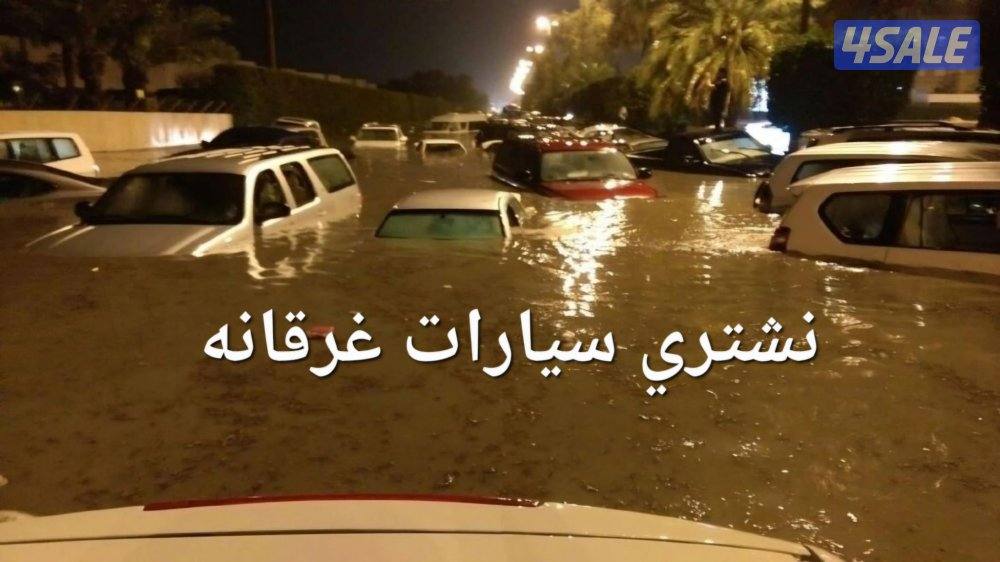 نشتري سيارات سكراب0