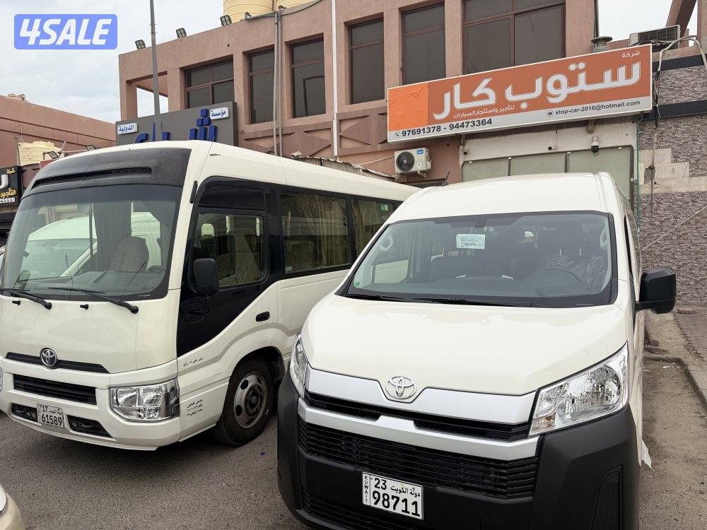 تاجير باصات هاي اس 261