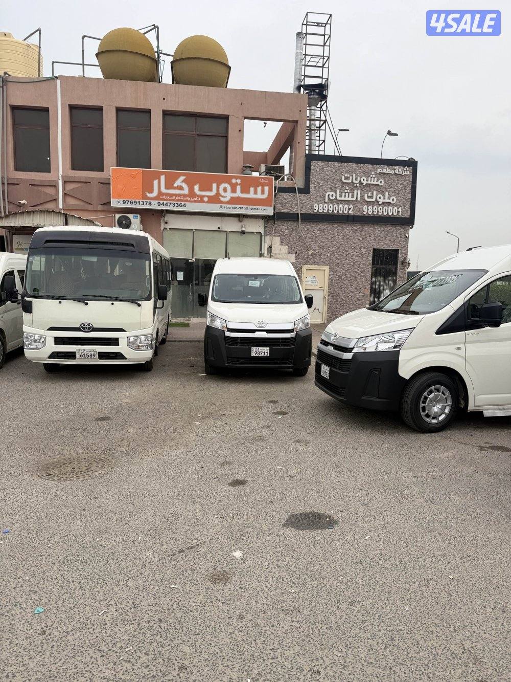 تاجير باصات هاي اس 264