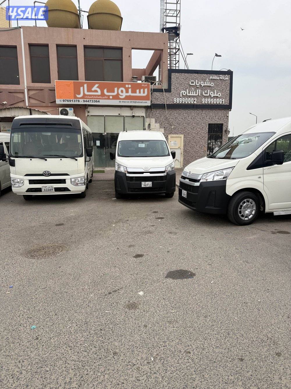 تاجير باصات هاي اس 267