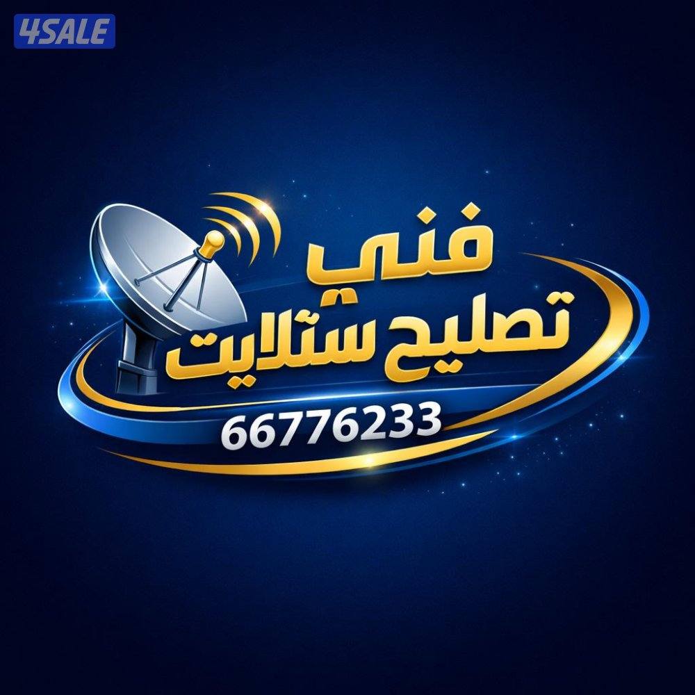 بيع وتركيب جميع انواع انواع الرسيفرات والاشتراكات3