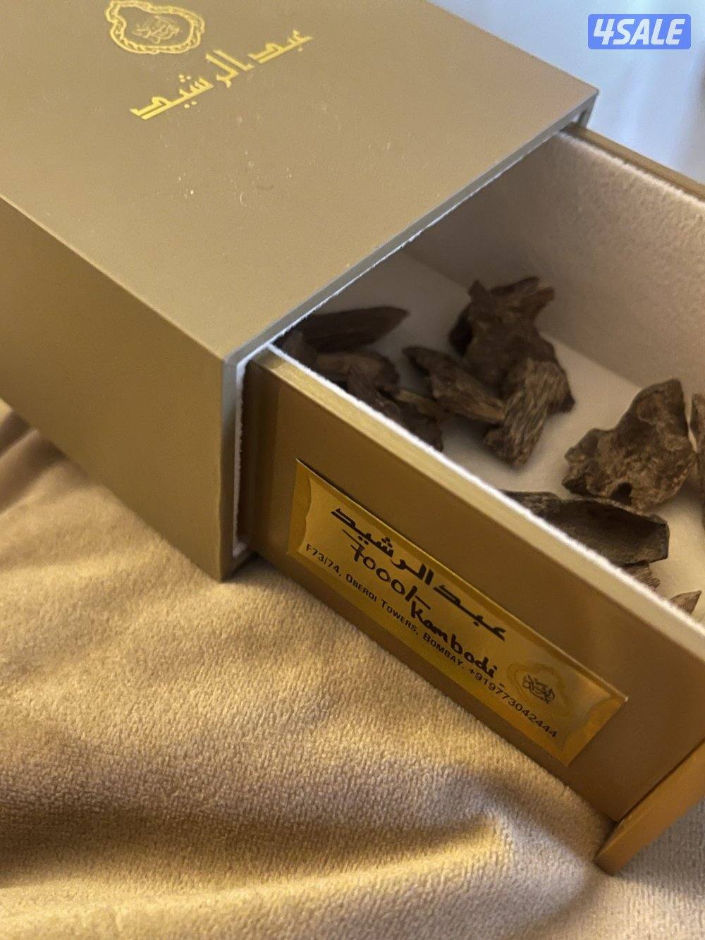 بخور عبدالرشيد0