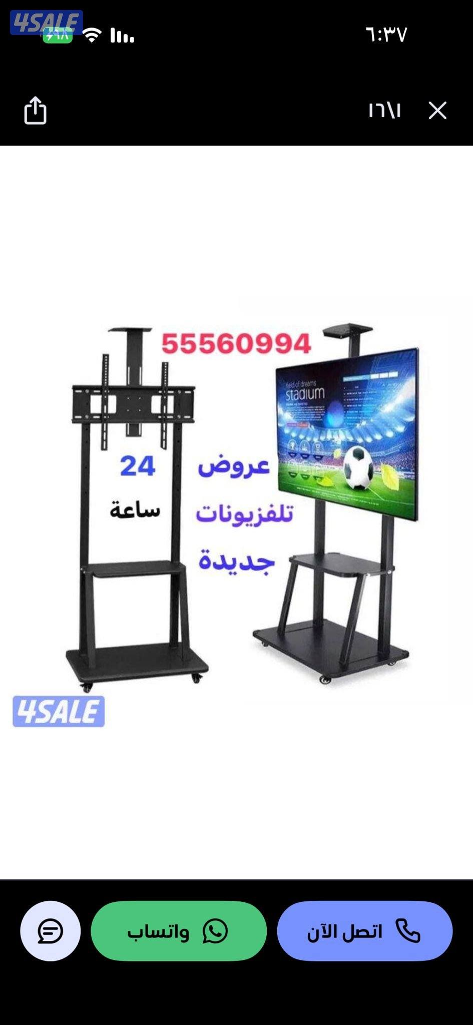 ستاندات تواير متحركة ستاندات طوفة عروض تلفزيونات 24ساعة10