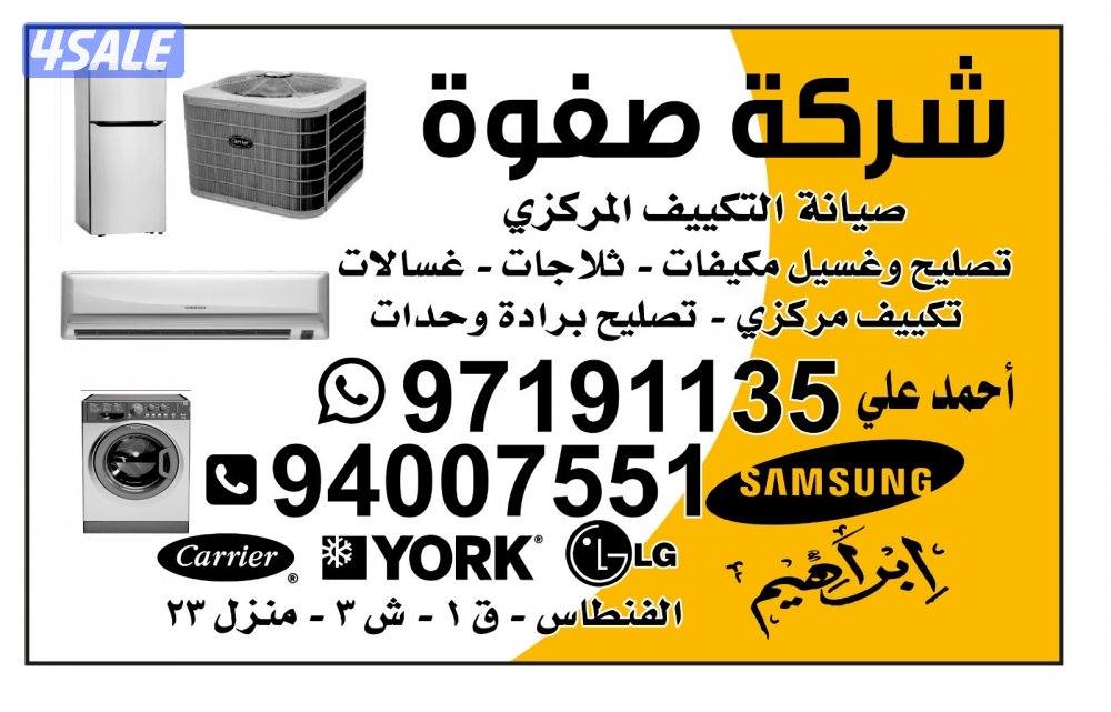 We repair All type of Ac washing machine and stuff4
