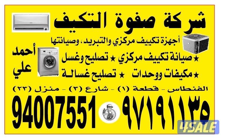 We repair All type of Ac washing machine and stuff5