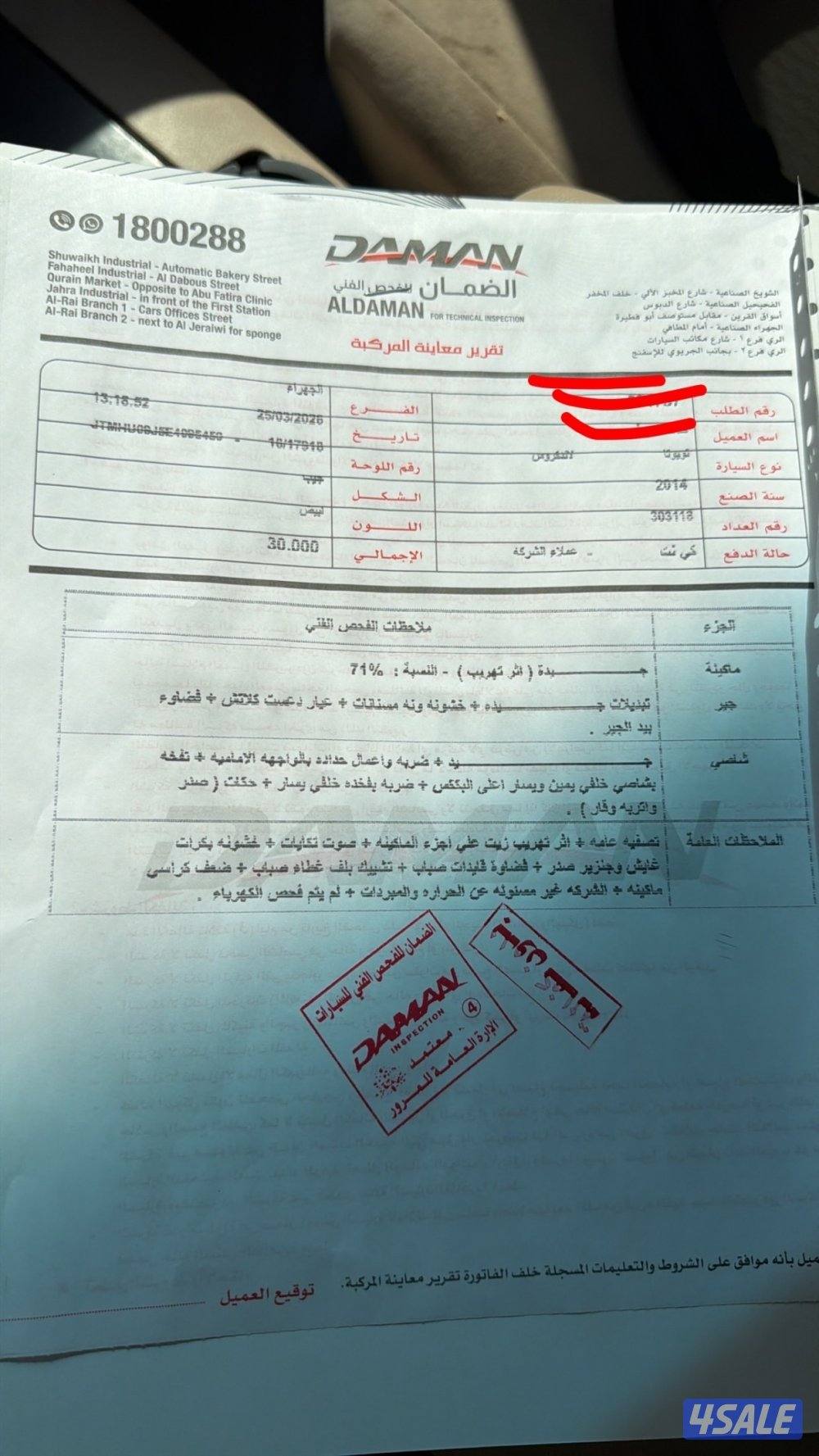 للبيع لاند2014 قير عادي4