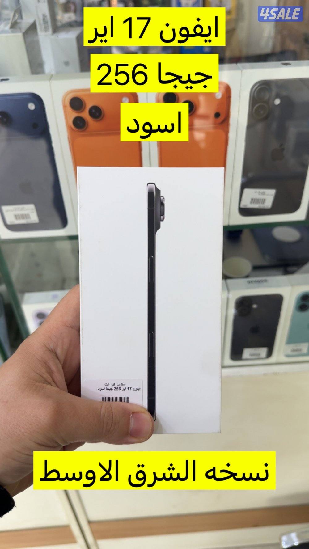 ايفون 17 اير اسود 256 جيجا نسخه الشرق الاوسط0