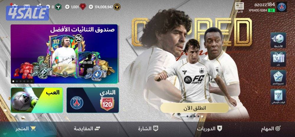 🔥 حساب FC Mobile اوفر 120 |ديمبلي 122+ فيتينيا 121| سعر لقطة 40 🔥1