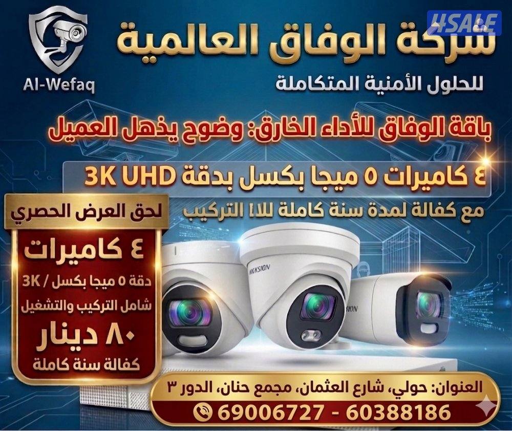 عروض حصريه لاهالي منطقه المطلاع1