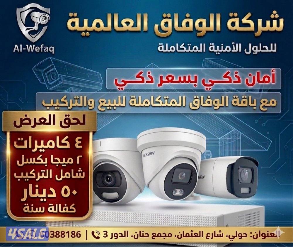 عروض حصريه لاهالي منطقه المطلاع0