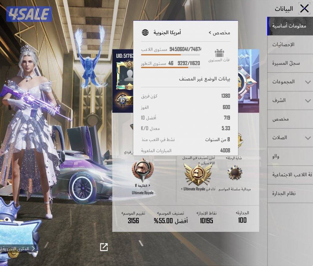 حساب ببجي فخم2