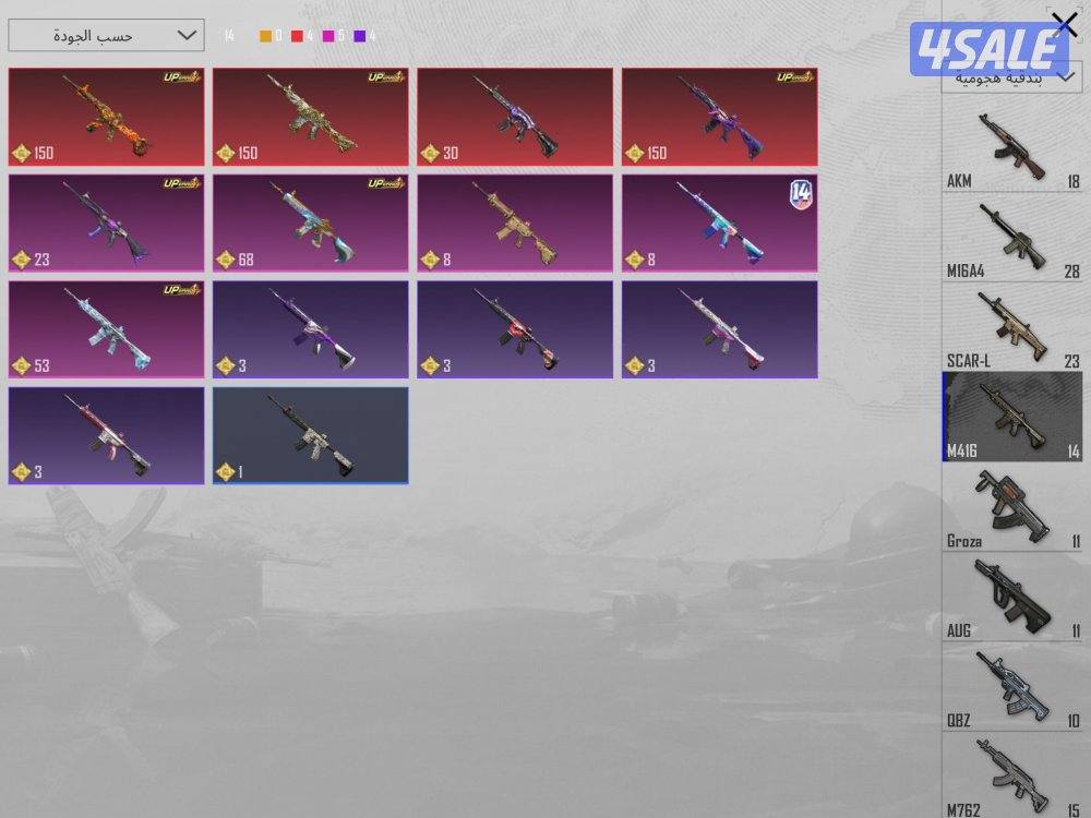 حساب ببجي فخم1