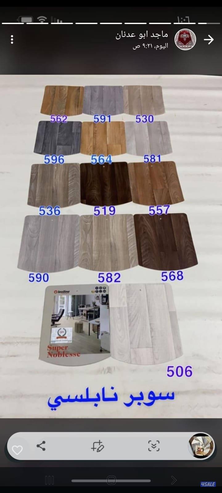 سجاد قص تركى وفندقى وستاير وباركيه وتنجيد مطارح وثيل5