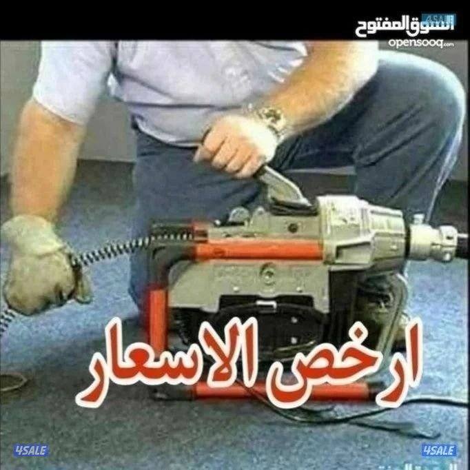 تسليك مجاري ضغط ماي وهوا ومكينت اسبونج4