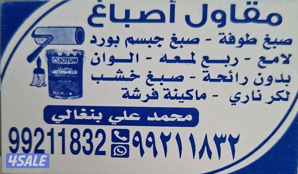 دهان داخلي وخارجي بدون رائحة، دهان ألواح الجبس، دهان الأبواب، إلخ0