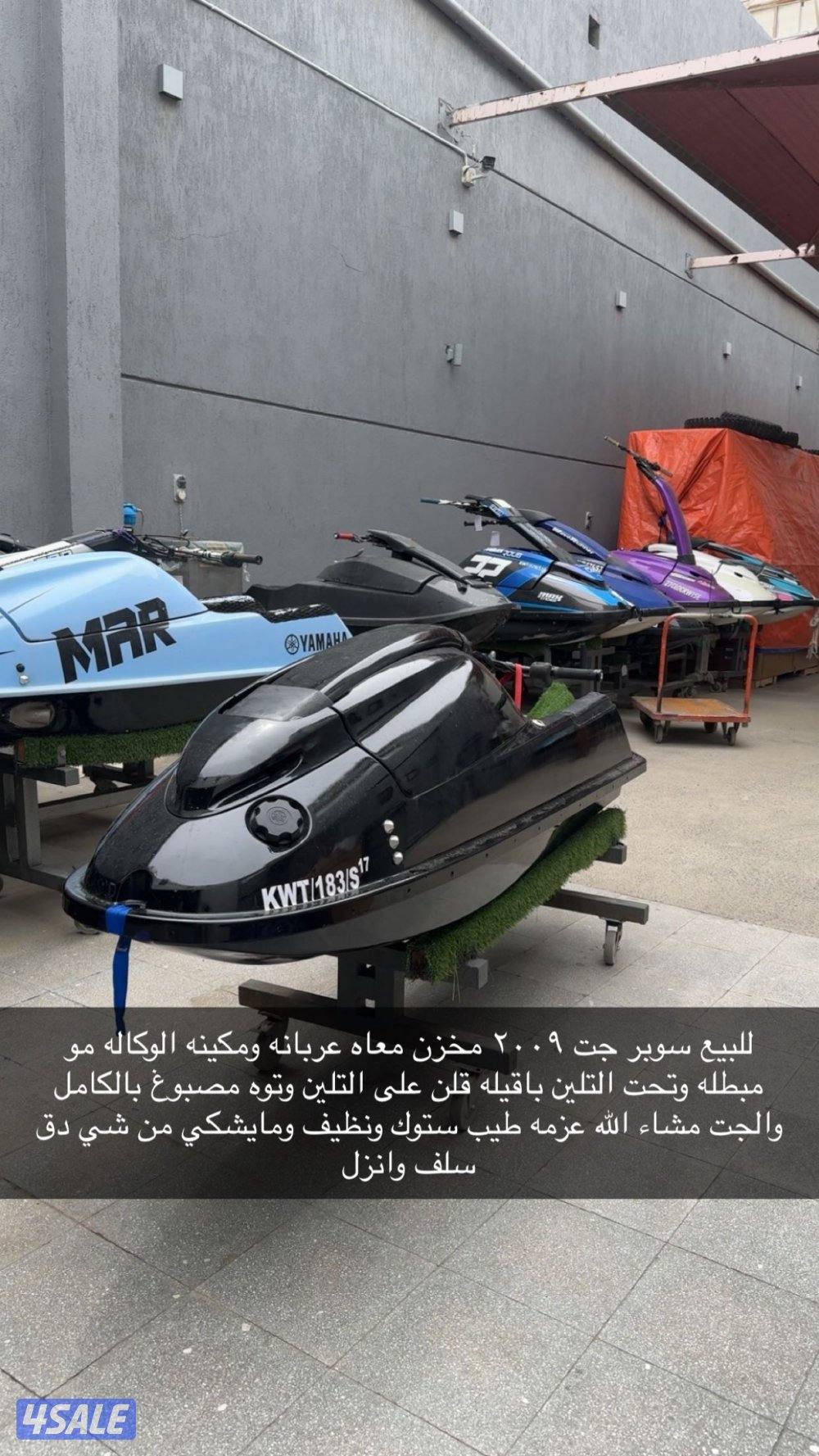 للبيع سوبر جت بدون دفتر2