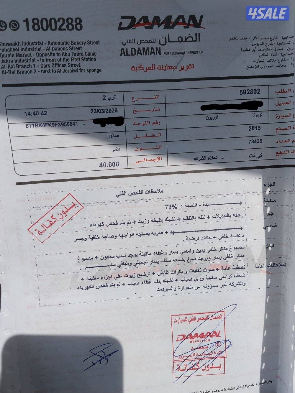 تويوتا اريون 2015 عداد 7312