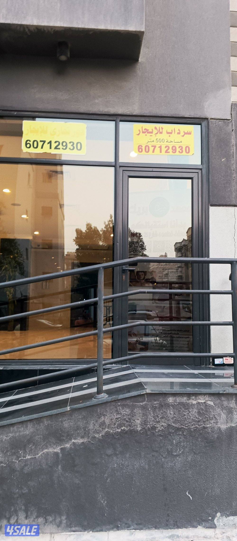 دور بالفيحيحل 5رقم الي3