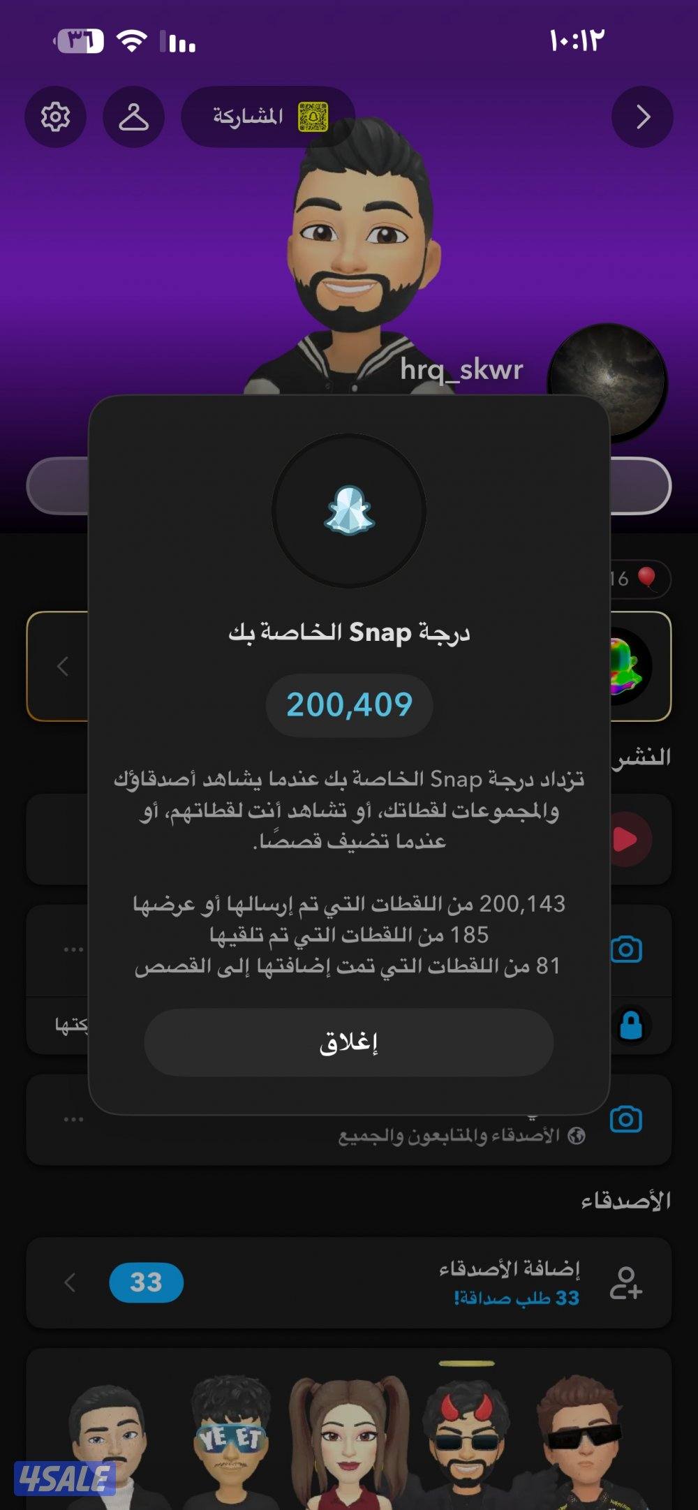 للبيع حساب سناب فيه 200 الف سكور بسعر حرق 🔥0