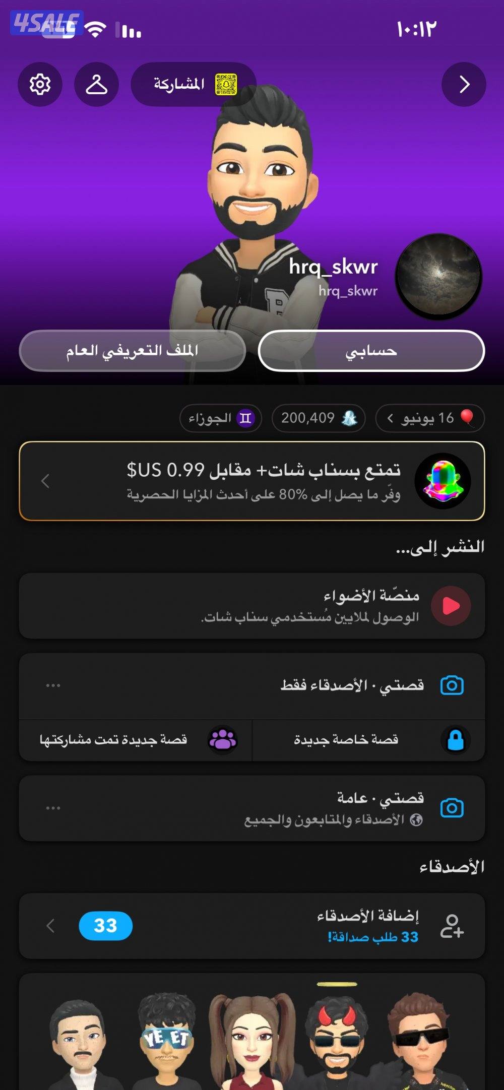 للبيع حساب سناب فيه 200 الف سكور بسعر حرق 🔥1
