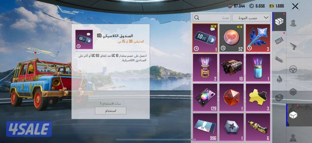 حساب ببجي لفل 771