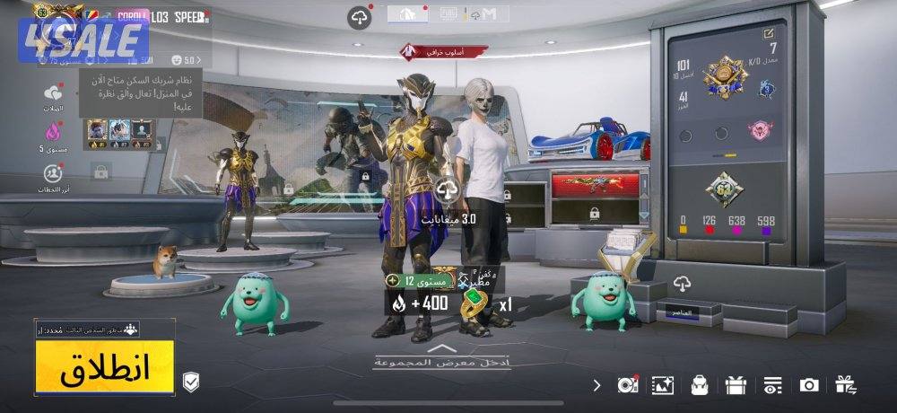 حساب ببجي لفل 774