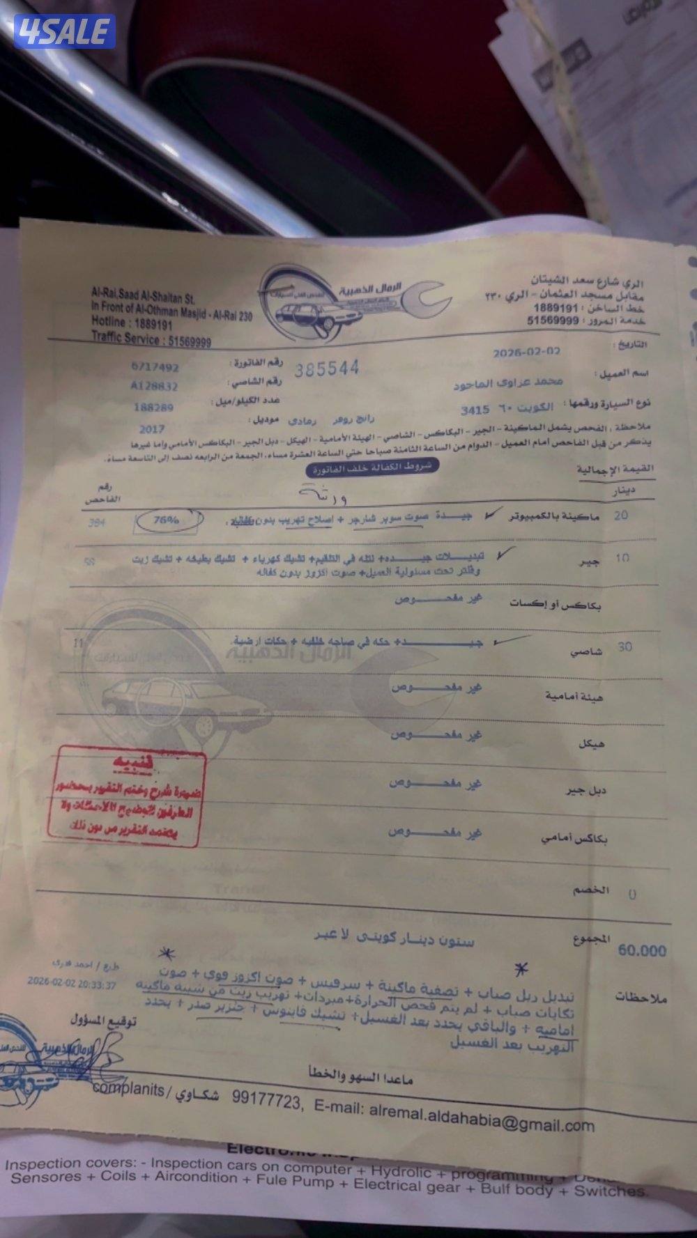 سبورت SVR 2017  وارد قطر سبشل اوردر  الفل12