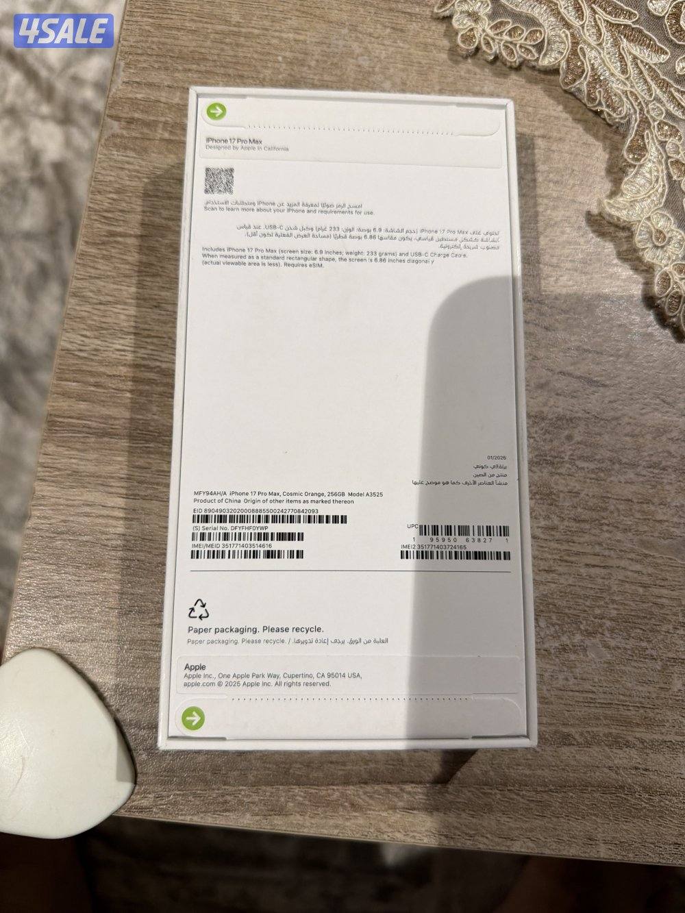ايفون ١٧ برو ماكس ٢٥٦ برتقالي عربي جديد1