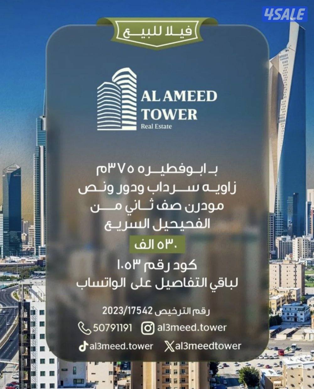 للبيع فيلا ابوفطيره ٣٧٥متر دور ونص وسرداب زاويه مودرن0