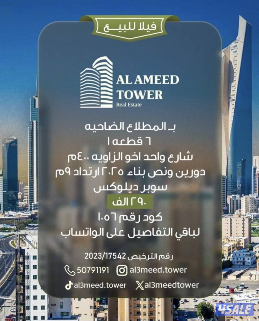 للبيع فيلا بالمطلاع دورين ونص بناء ٢٠٢٥ شارع واحد اخو الزاويه0