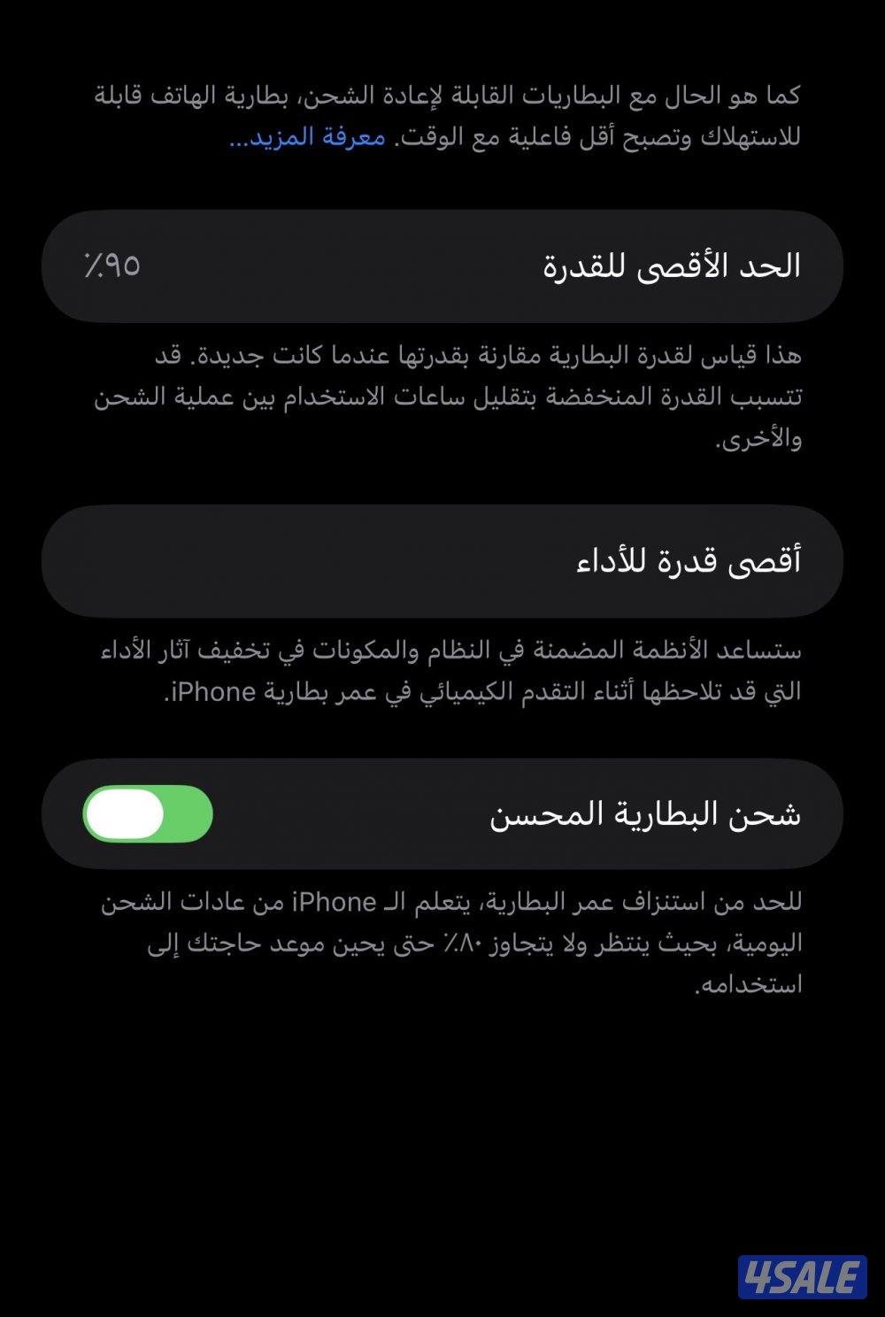 ايفون 13 برو ماكس 256 قيقا مو مفتوح ولا مبدل نظييف جدا بطارية952