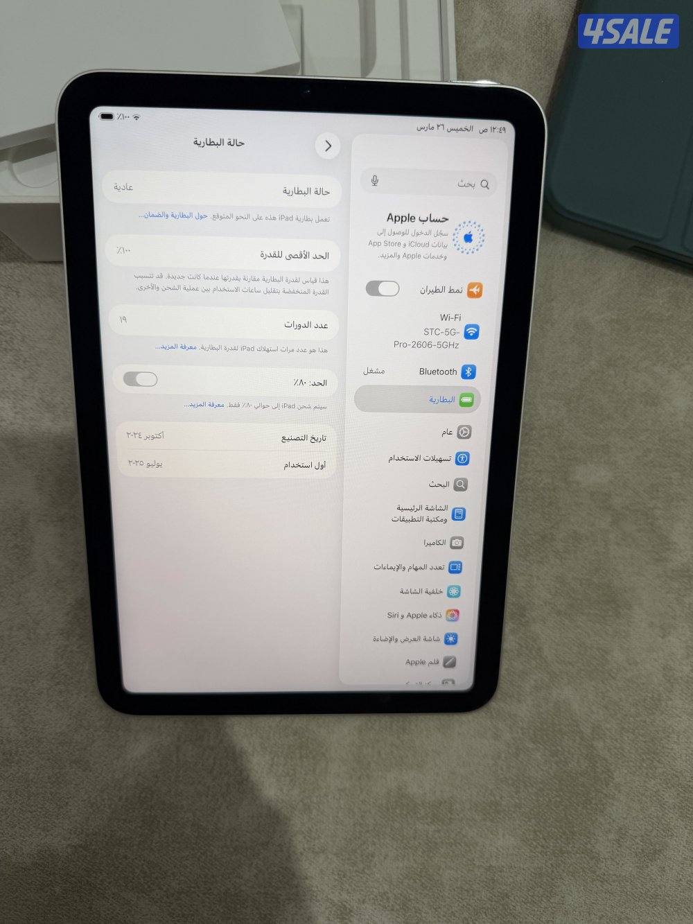 ايباد مني7 برو2