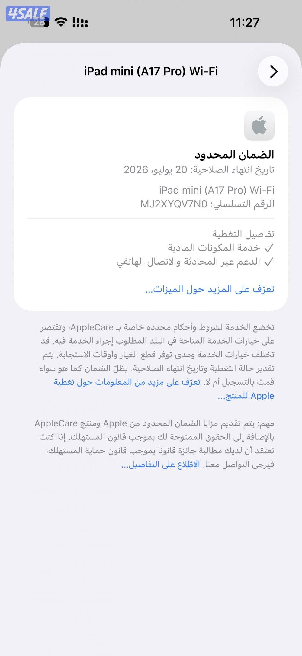 ايباد مني7 برو3