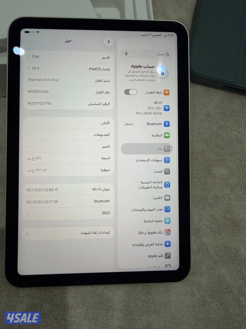 ايباد مني7 برو1