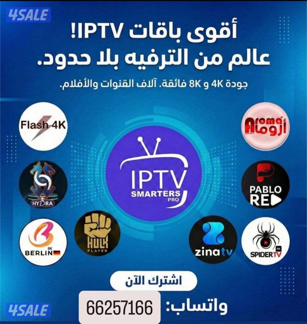 رسيفر الذكي اشتركات iptv واشتراك تلفزيون سمارت  قنوات افلام مسلسلات2