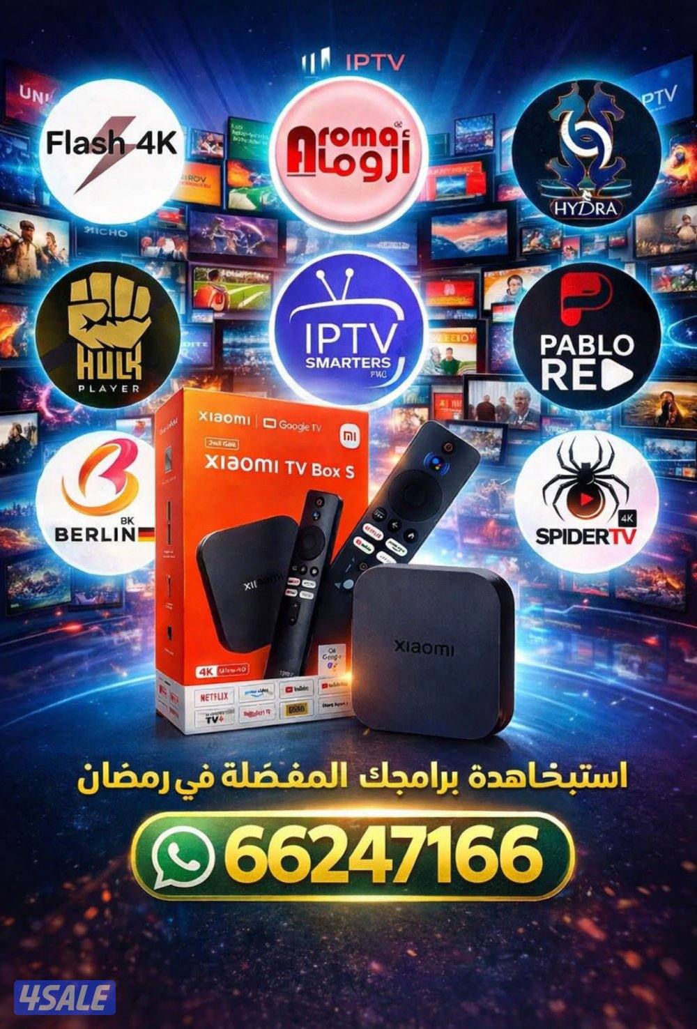 رسيفر الذكي اشتركات iptv واشتراك تلفزيون سمارت  قنوات افلام مسلسلات4