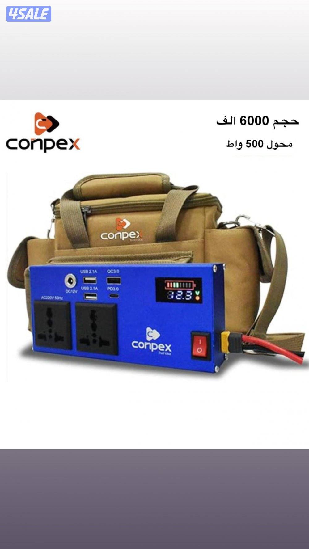 🟢 للبيع بطارية   اكبر حجم تشغل اجهزة كهربائيةوشحن الهواتف0