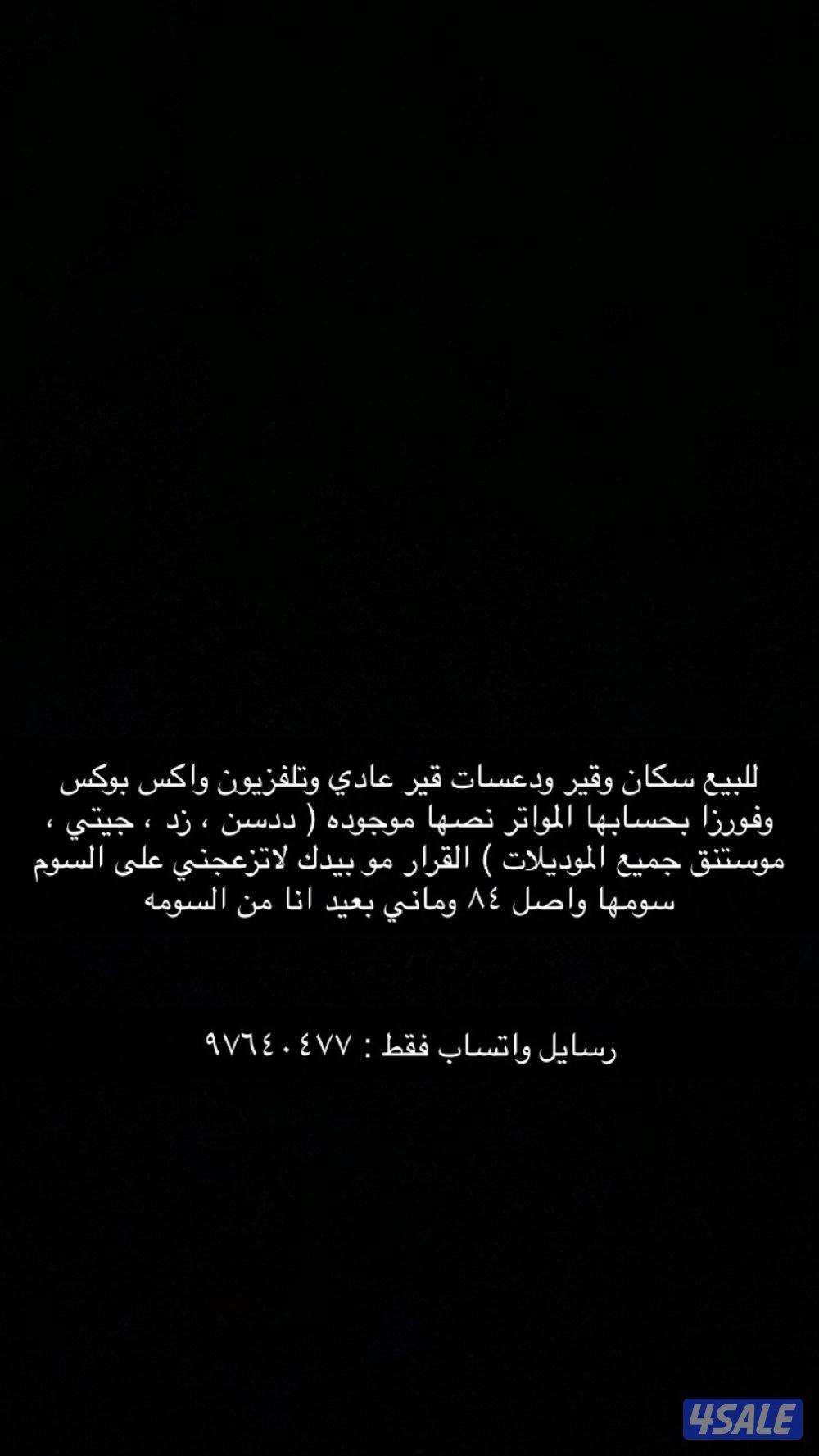 للبيع اكس بوكس مع سكان وقير وحساب وتلفزيون0