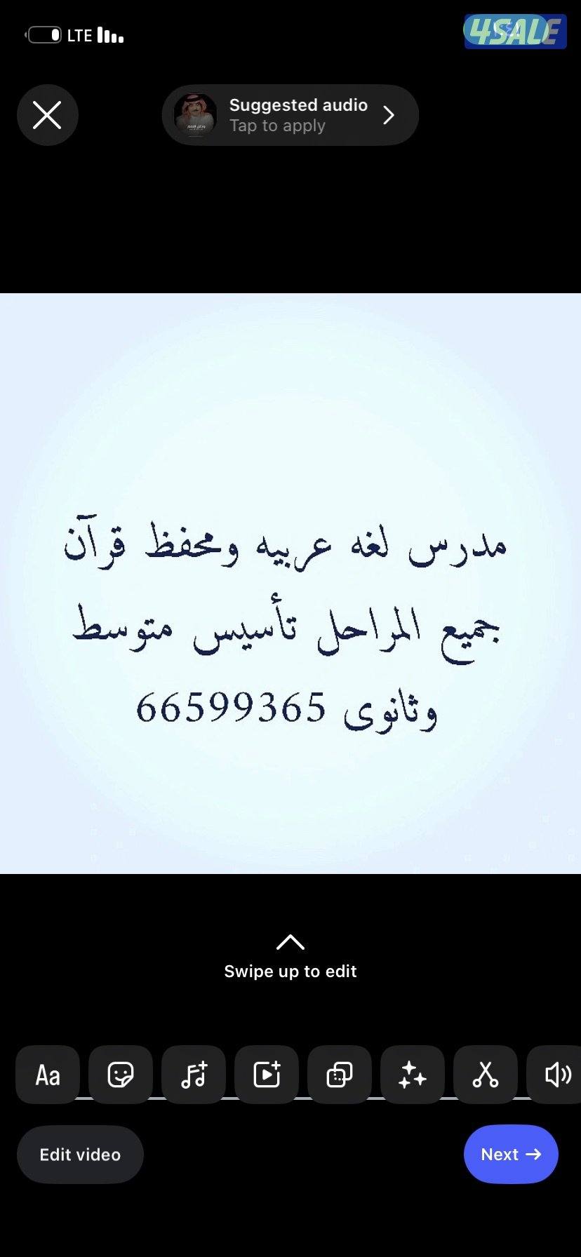 مدرس لغه عربيه تا سيس ومناهج متوسط وثانوى0