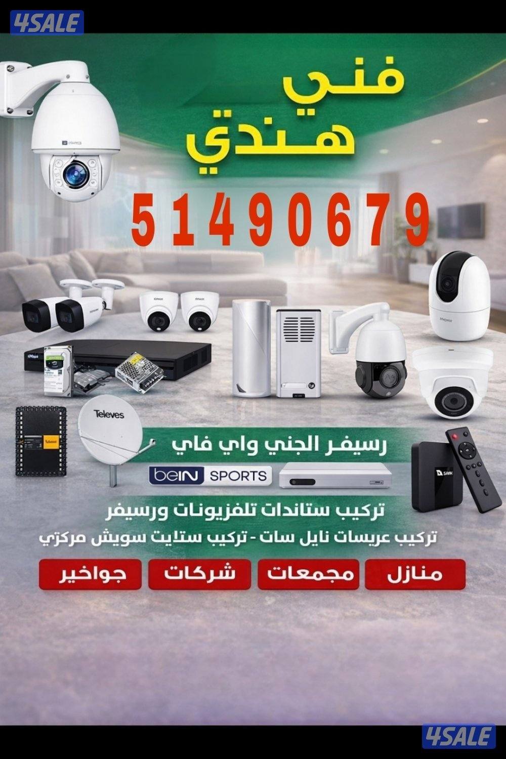 فني كاميرات مراقبة. يجيد البنغالية والهندية zafor0